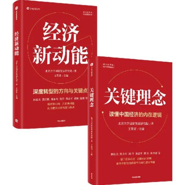 手机配资论坛官网 郑永年：中国能不能成为世界经济大国，就看这个 |读书互动